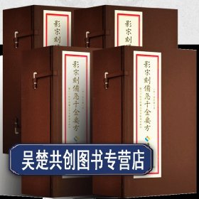 影宋刻本备急千金要方4函16册 手工宣纸线装中医古籍