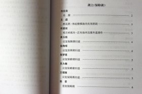 瘦西湖古诗词（平装3册）广陵书社