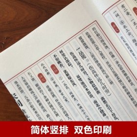 古诗词歌赋鉴赏唐诗宋词诗经楚辞陶渊明集国学经典全套宣纸线装书5函