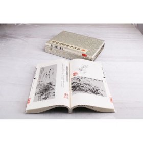 正版书籍 郑版桥艺术珍品集 （一函二册）郑板桥 郑燮作品画集画册精品集画集宣纸线装书籍 广陵书社