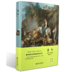 【4本】世界文学名著 巴黎圣母院悲惨世界童年飘 中学生课外阅读外国小说书籍 青少年初中生国外文学经典