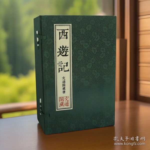 三国演义