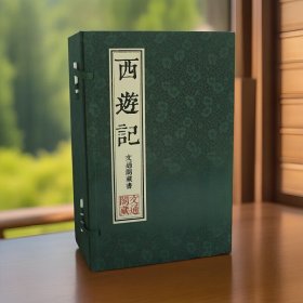 三国演义