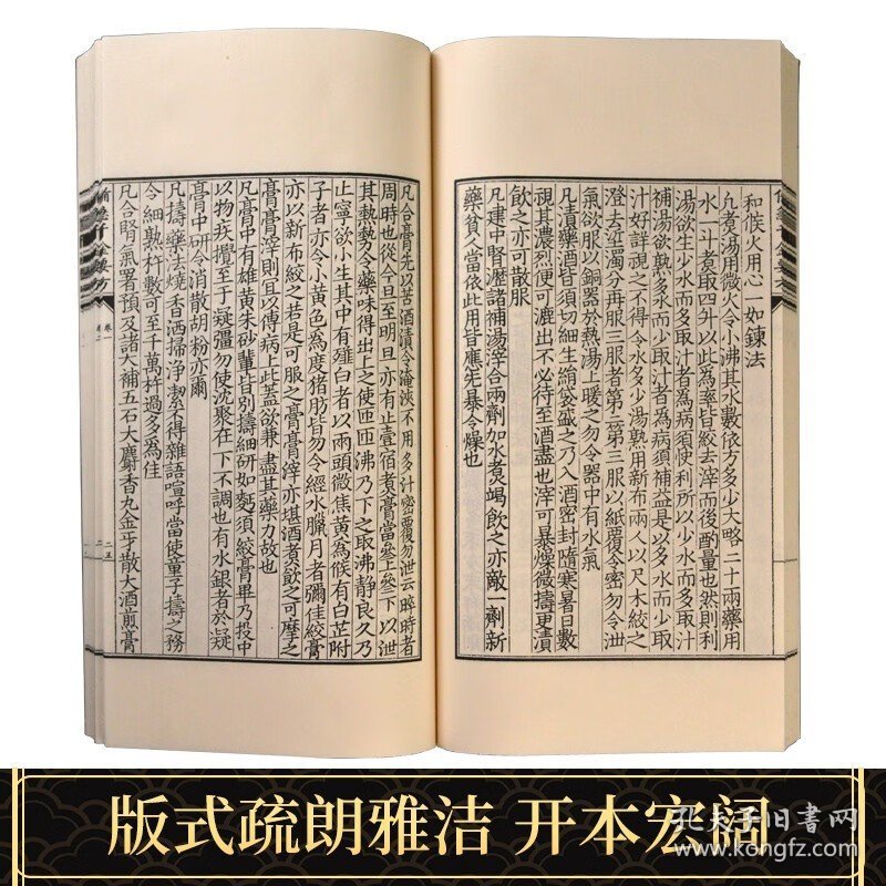 影宋刻本备急千金要方4函16册 手工宣纸线装中医古籍