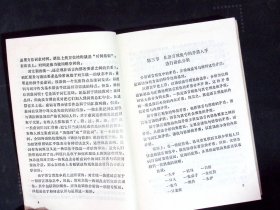 现代汉语语法学方法