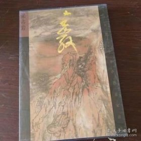 二十世纪下半叶中国画家丛书:新文人画家作品精选集.梁占岩