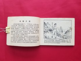 一把山斧（孟庆江等绘画）