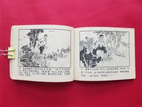 一把山斧（孟庆江等绘画）