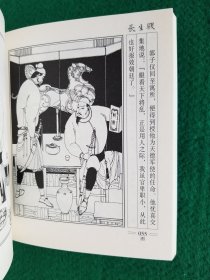 长生殿（钱笑呆、陶干臣绘画）