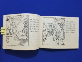 北海神兵（王启民等绘画）