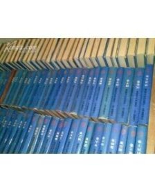 中国国情丛书:百县市经济社会调查共99卷（不重复）合售