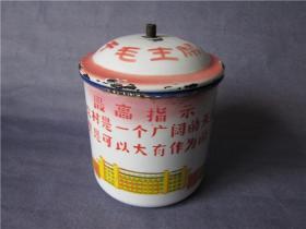 知青盅 广阔天地 大有作为