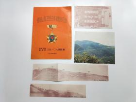 1984年者阴山自卫还击作战胜利纪念画片一套 带封 对越自卫反击战