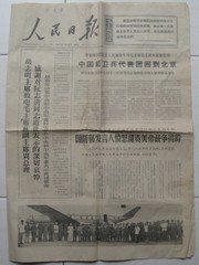 《人民日报》67年中国红卫兵代表团回到北京