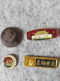 中国旅游纪念章徽章一物一图陕西呼和浩特大召寺石林孔庙    一个的价格