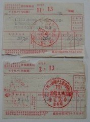 71-72年上海市自来水公司