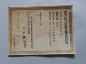 古董古玩杂件杂项老东西 1955年老照片 包老W01528