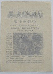 五个空弹壳