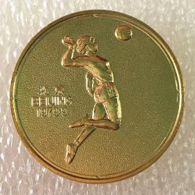 全运会纪念章1979年第四届全国运动会排球项目纪念章铝质
