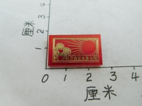 毛主席像章 珠光有机玻璃 葵花 万物生长靠太阳 少 99品