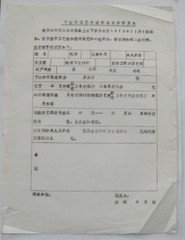 73年下放职工己扣退职金重新核算表(空白)