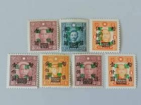 1949年前民国普通邮票民普37伪暂售加盖国币全套票新票
