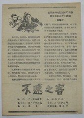 不速之客