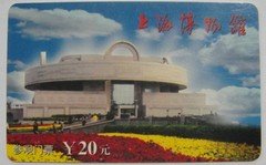 《门券卡》上海博物馆