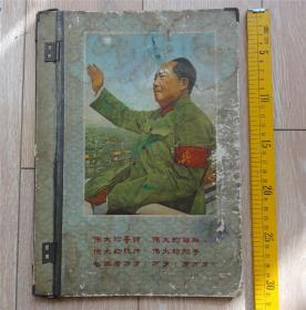 红色收藏2109-大号带语录讲义夹-毛主席挥手接见红W兵-天津产