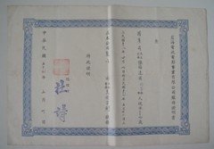 民59年蓝海电视电影事业有限公司