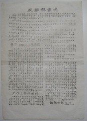 58年钢铁快报(号外)