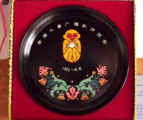 1985年全国儿童广播剧评奖会纪念盘 非常漂亮 直接：31cm