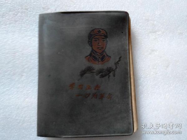 六十年代老本子向王杰老学习笔记本日记本***收藏老物件老货怀旧