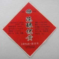 《老黄酒标》开阳桥11.6cm