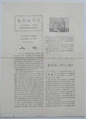 人证