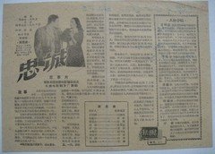 忠诚