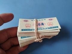 1983年芜湖市购粮券“贰市两”100张25元，包老保真