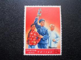 文5红灯记新票(背齿微黄近全品)