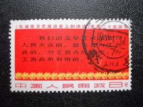 文3 延座 三行半信销(左上5齿弱,右边,下边各一裂口)