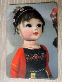 年历卡收藏180806-1977年卡通娃娃-新疆姑娘