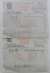 54年上海沪光西药行(一对)