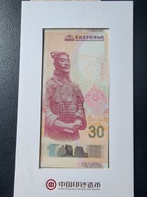 中国印钞造币厂秦始皇兵马俑纪念券一组 全新带册证书