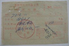 73年苏州市粮油棉麻公司