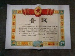 76年江苏省清江合成纤维厂