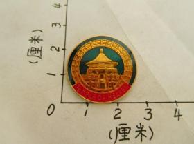 老徽章 旅游纪念章 天坛 英文章 北京分公司 漂亮 99品