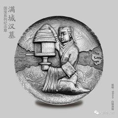 【7月新品】白铜（88mm浇铸）中国国宝系列首枚—满城汉墓纪念章