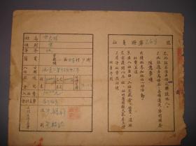 特价 优惠 热销 合作化 1952年社员证03