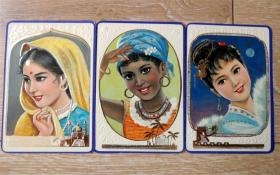 年历卡收藏180810-1980年压印亚非拉美女三件套
