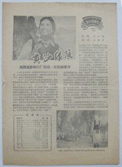 黄沙绿浪