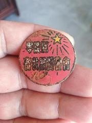 早期湖南零陵县协会徽章，包老保真